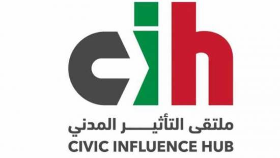 “ملتقى التاثير المدني”: الإنقاذ يبدأ بتحصين السيادة واعتماد الحياد الإيجابي ومحاسبة من يعطل قيام الدولة