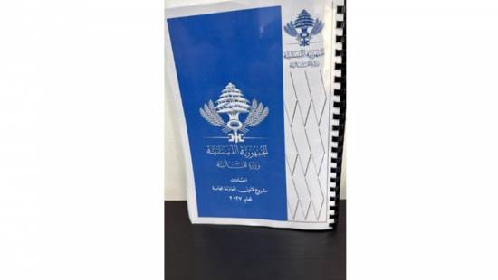 جابر أحال مشروع موازنة 2027 على رئاسة مجلس الوزراء
