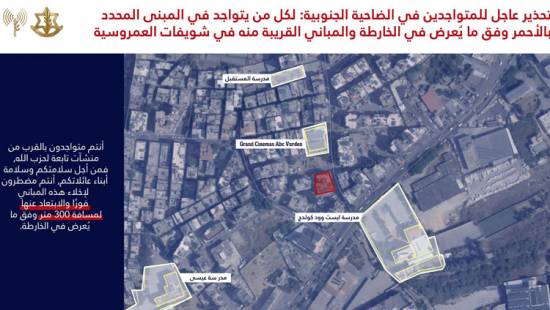 بالصورة ـ انذار الى سكان حي العمروسية في الضاحية الجنوبية