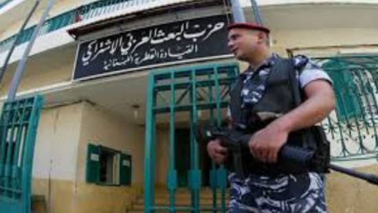 خاص ـ وأخيرًا البعث السوري ممنوع في لبنان؟! (فيرا بو منصف)